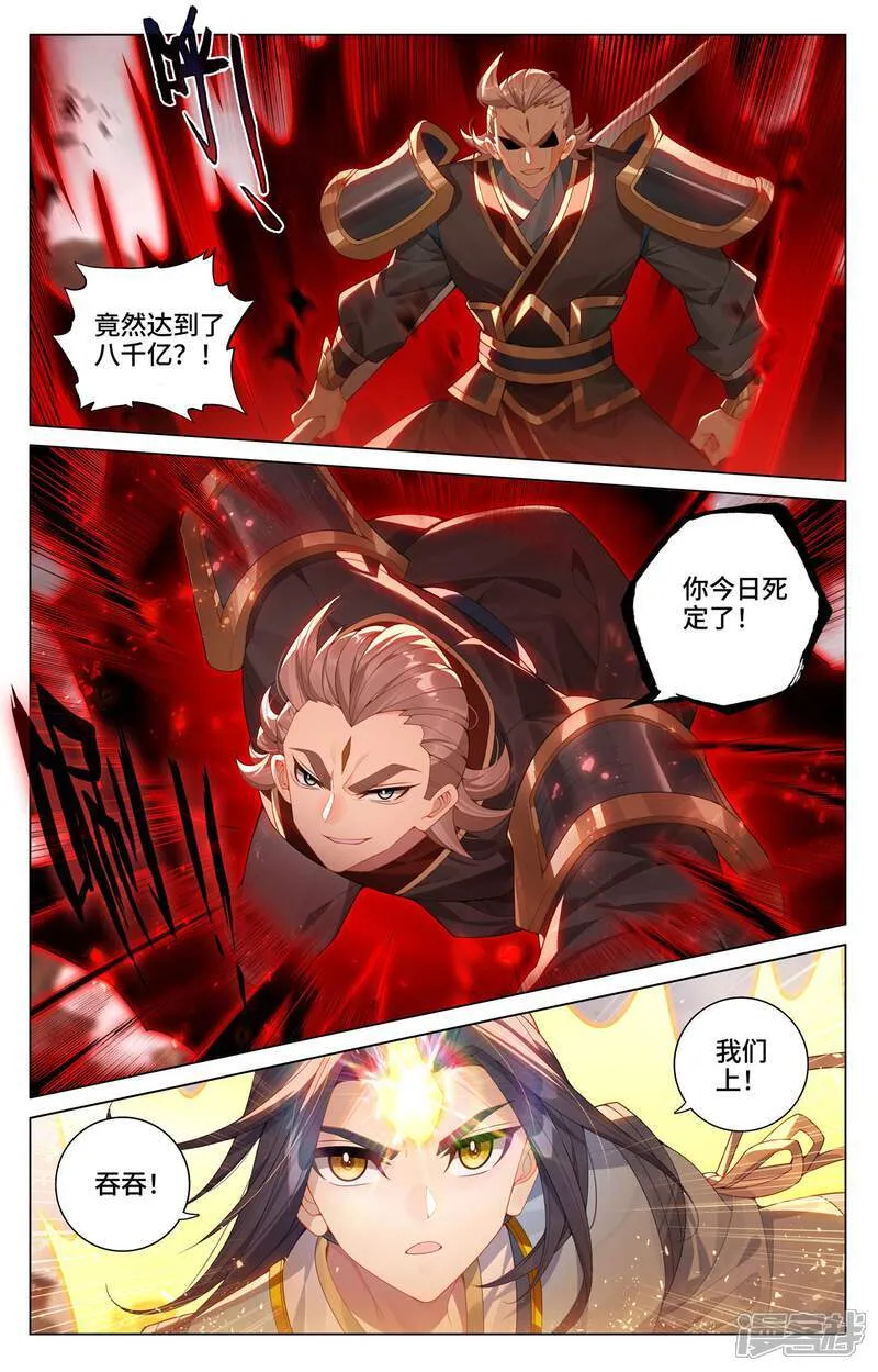 第602话下 初战大胜 第9页