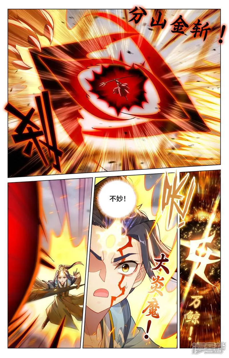 第603话上 苦战渊泉 第3页