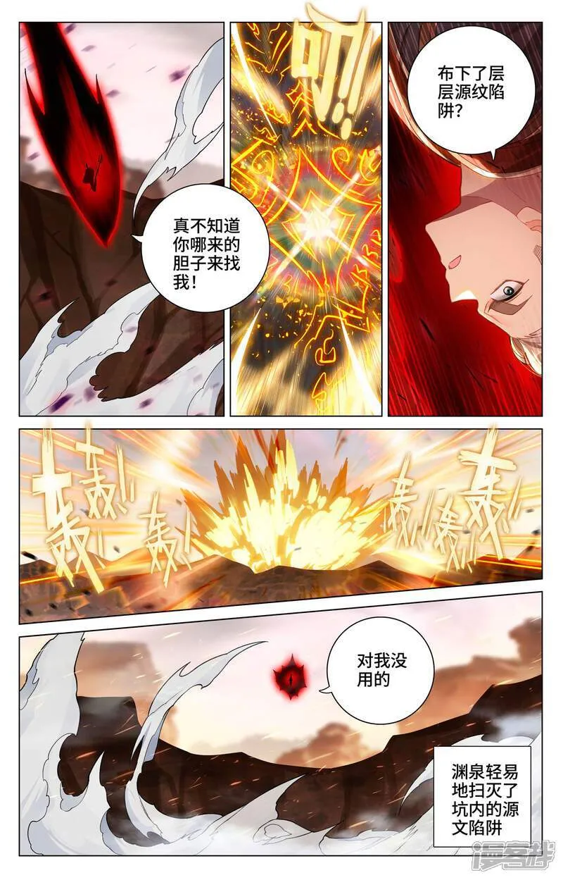 第603话上 苦战渊泉 第5页