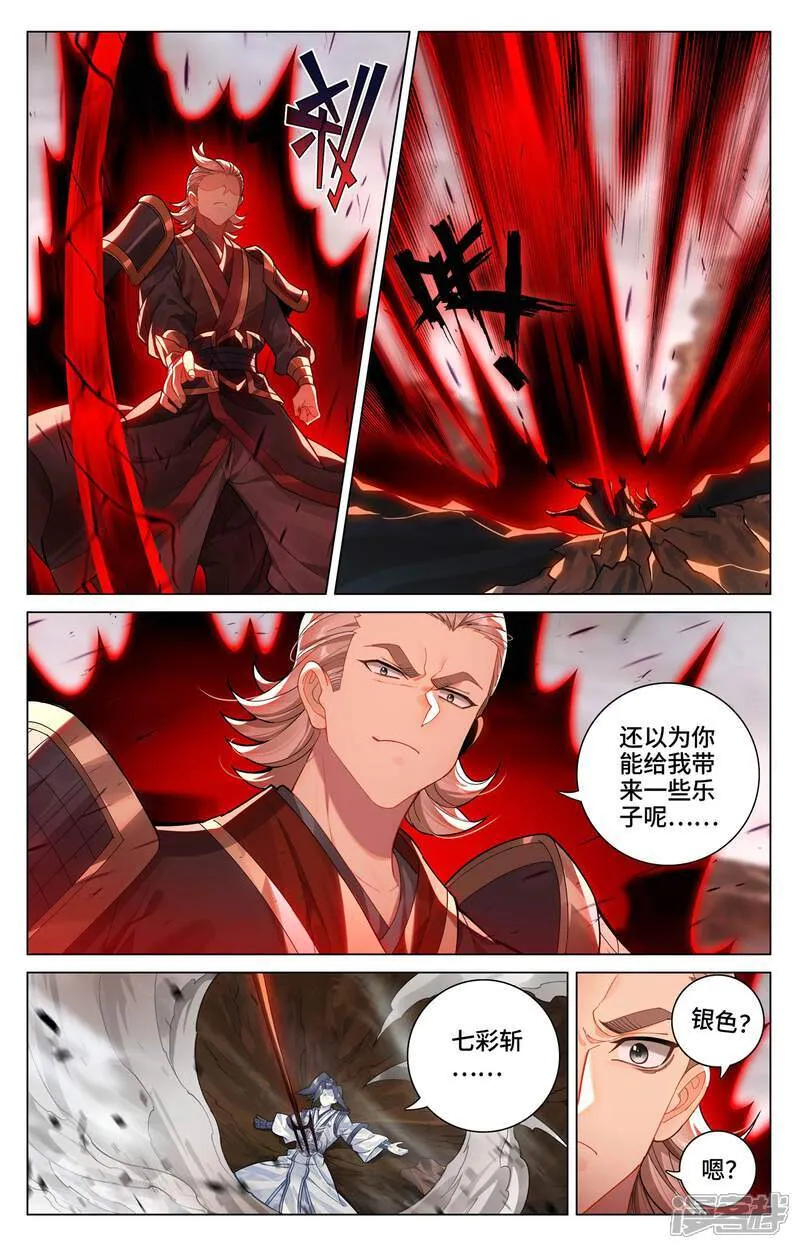 第603话上 苦战渊泉 第6页
