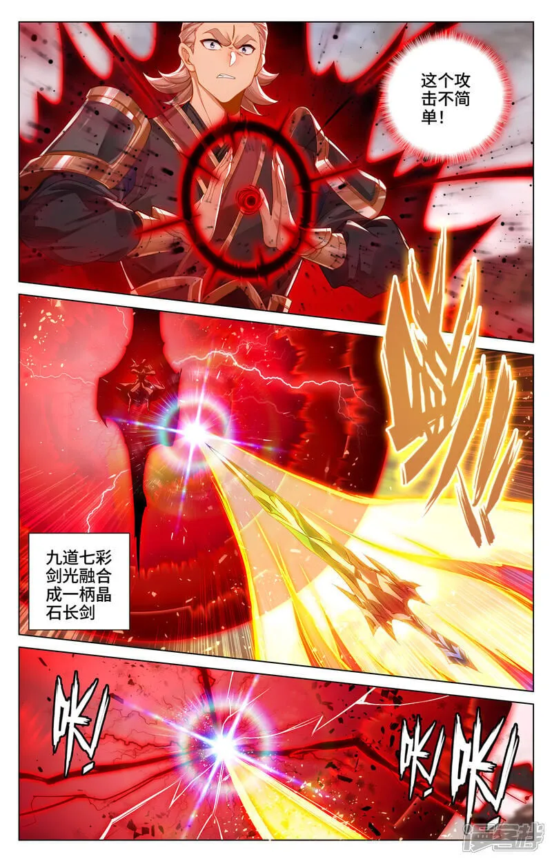 第603话上 苦战渊泉 第8页