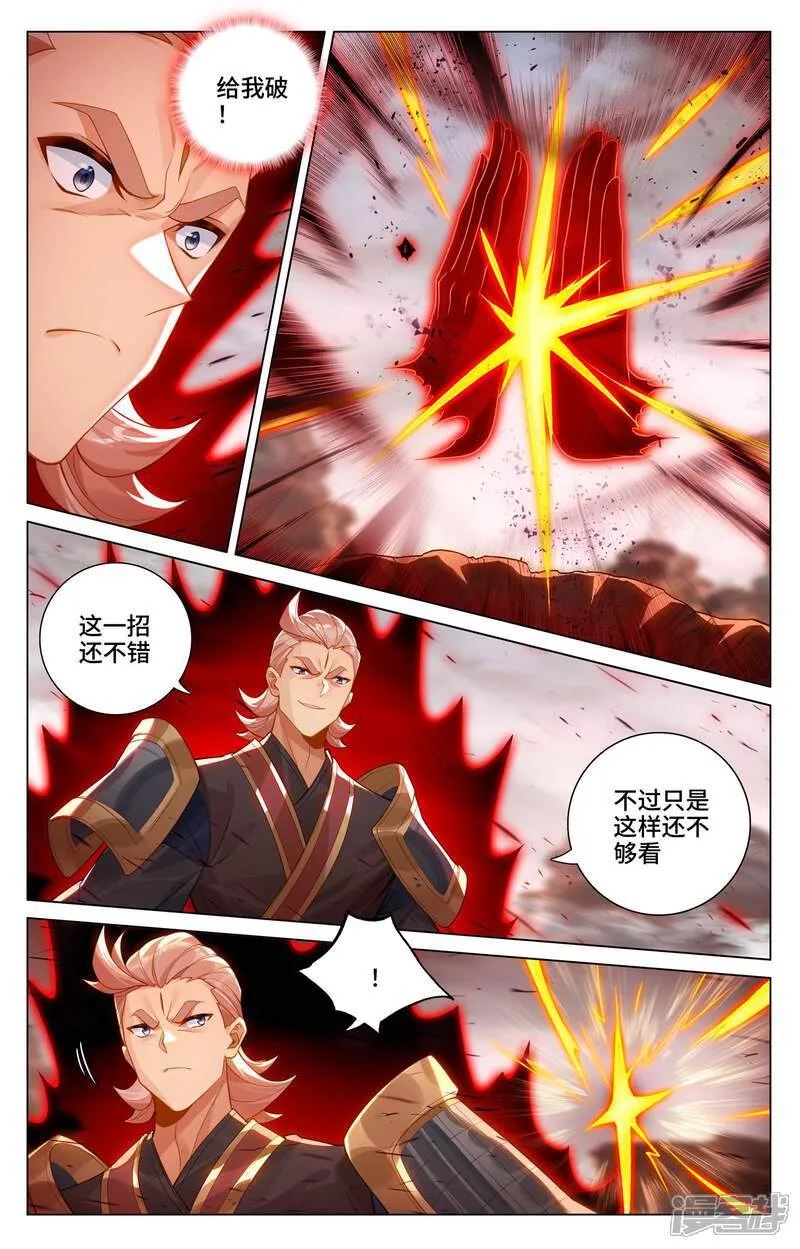 第603话上 苦战渊泉 第9页