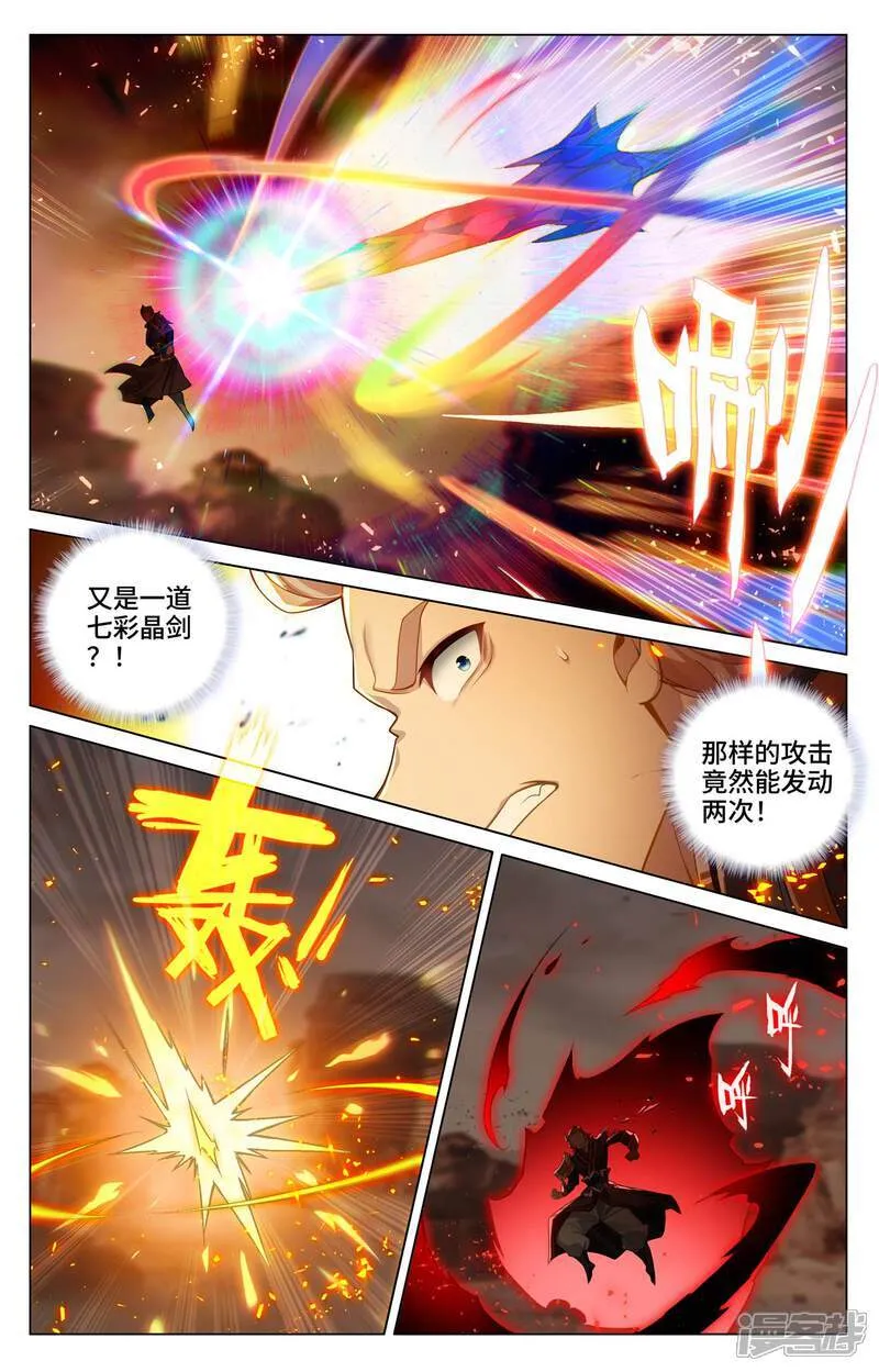 第603话下 苦战渊泉 第2页
