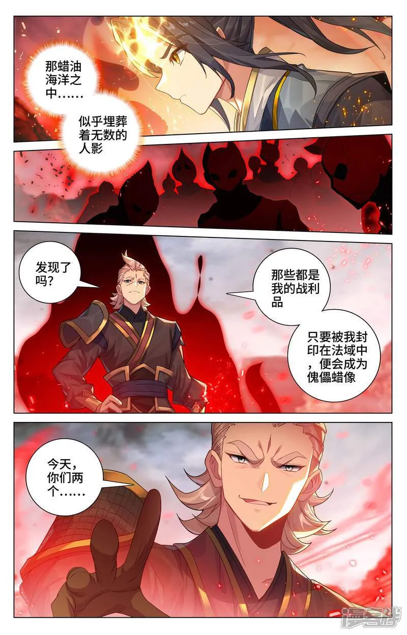 第603话下 苦战渊泉 第4页