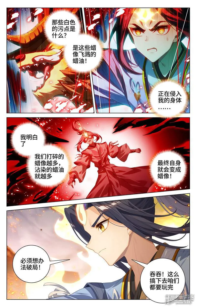 第603话下 苦战渊泉 第7页
