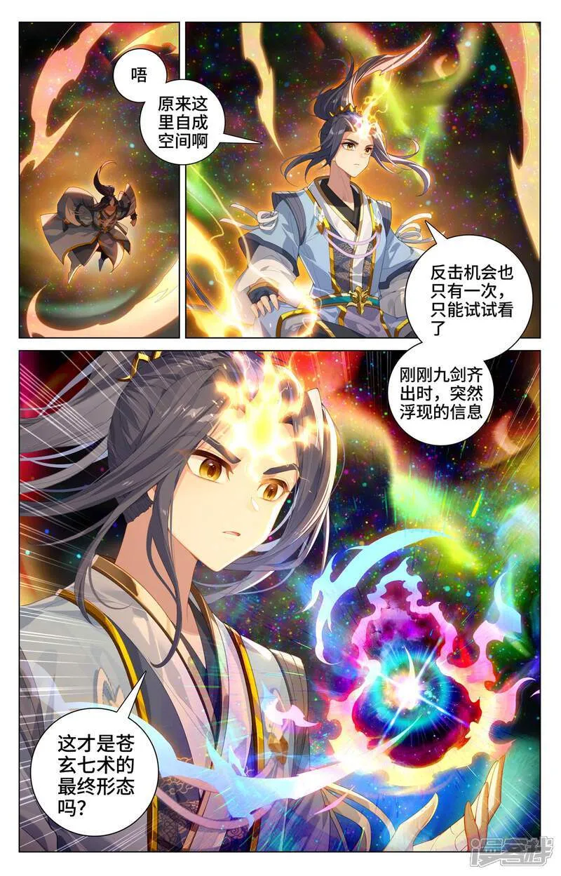 第603话下 苦战渊泉 第9页