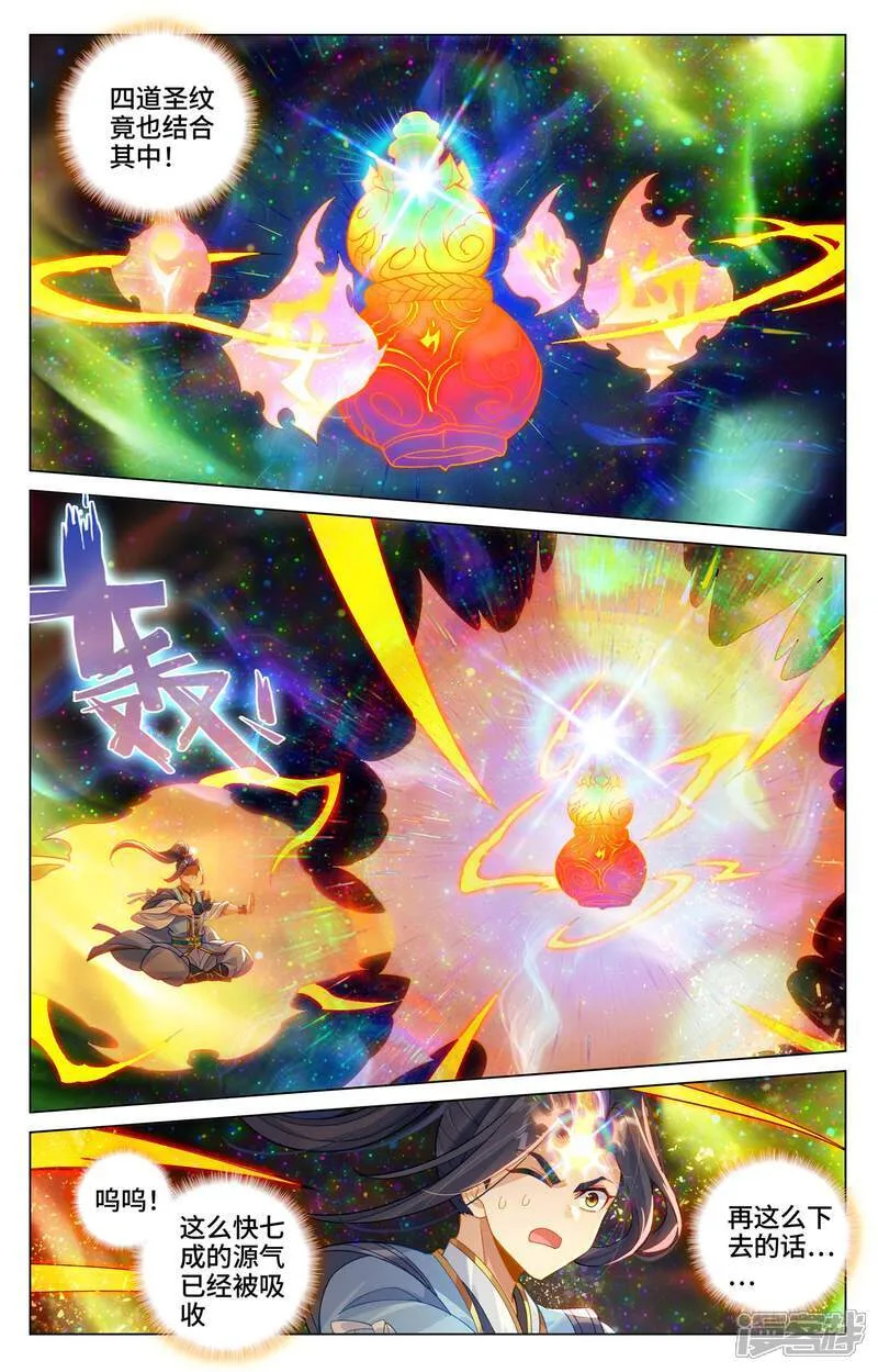第604话上 赤梭神威 第2页