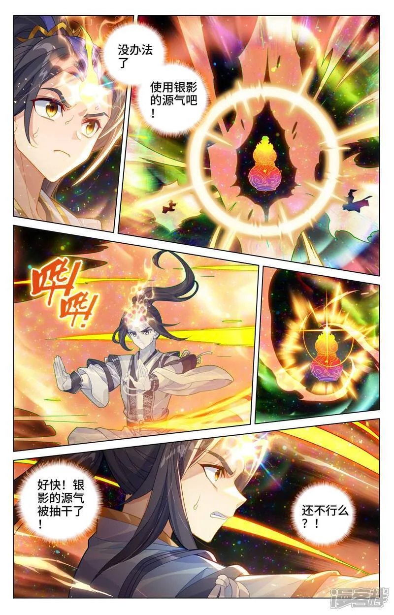 第604话上 赤梭神威 第3页
