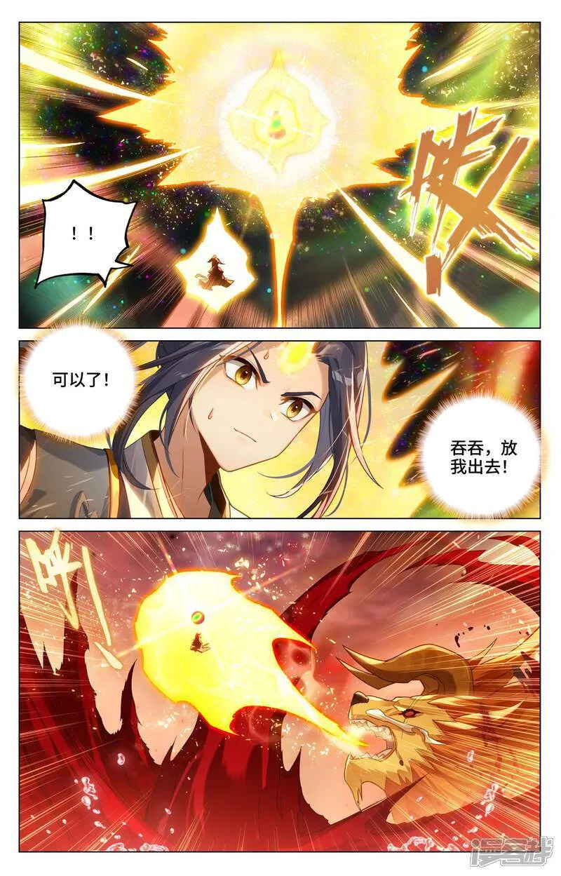 第604话上 赤梭神威 第4页
