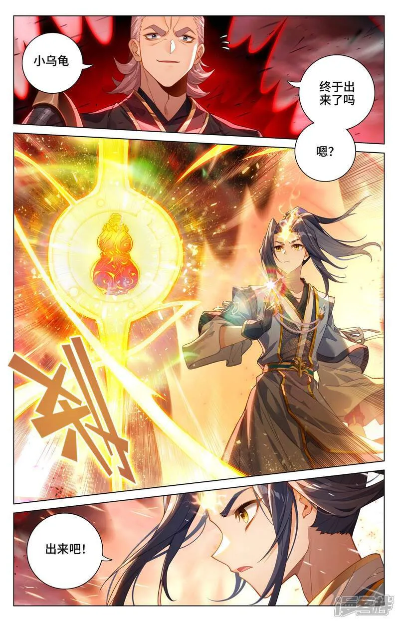 第604话上 赤梭神威 第5页