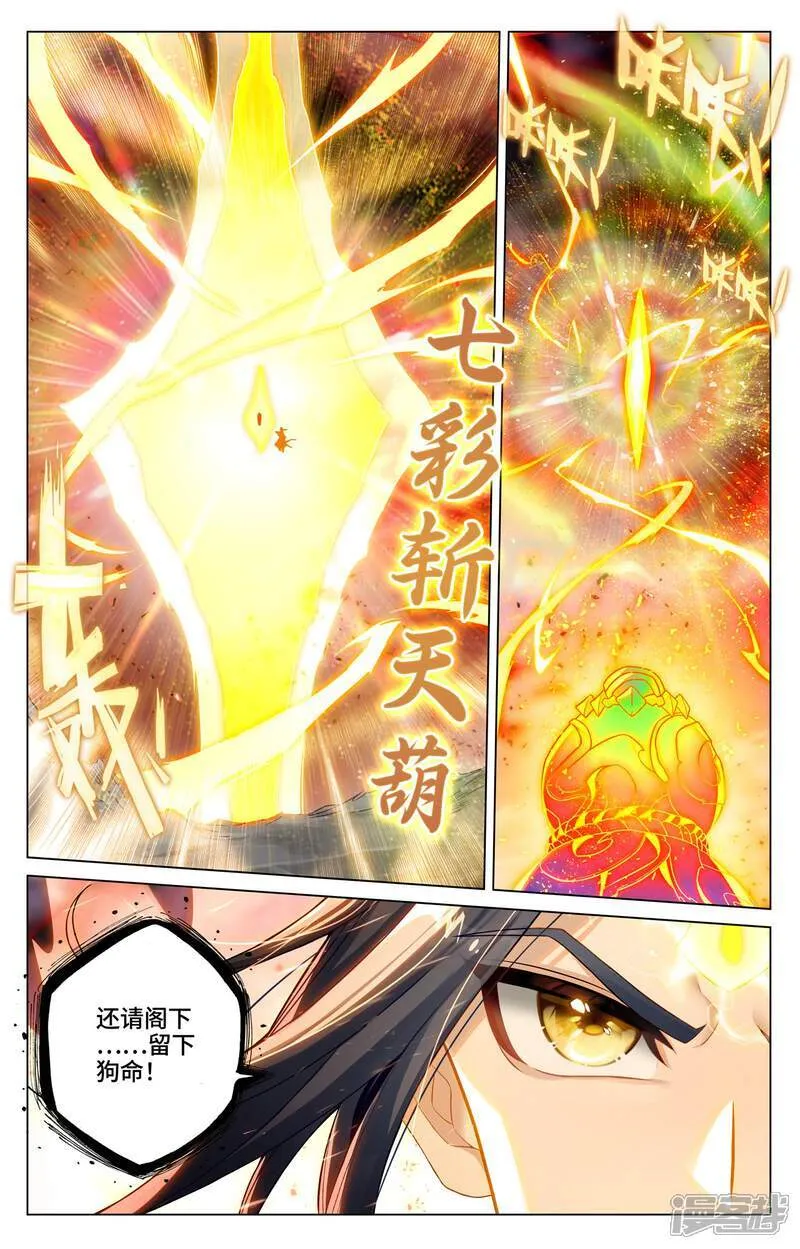 第604话上 赤梭神威 第6页