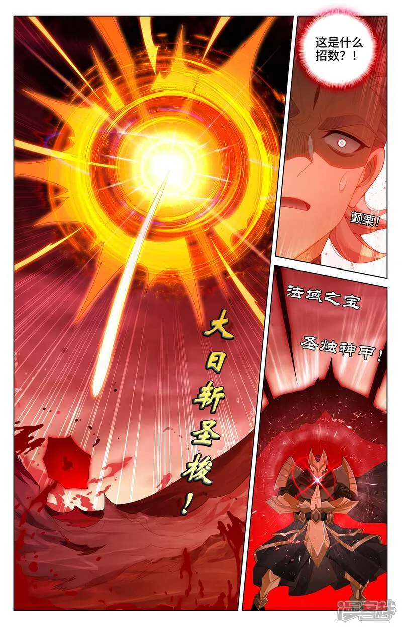 第604话上 赤梭神威 第7页