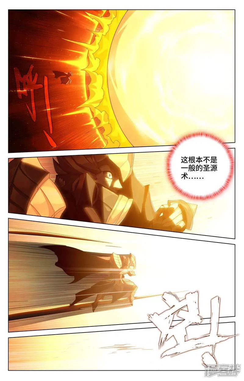 第604话上 赤梭神威 第8页
