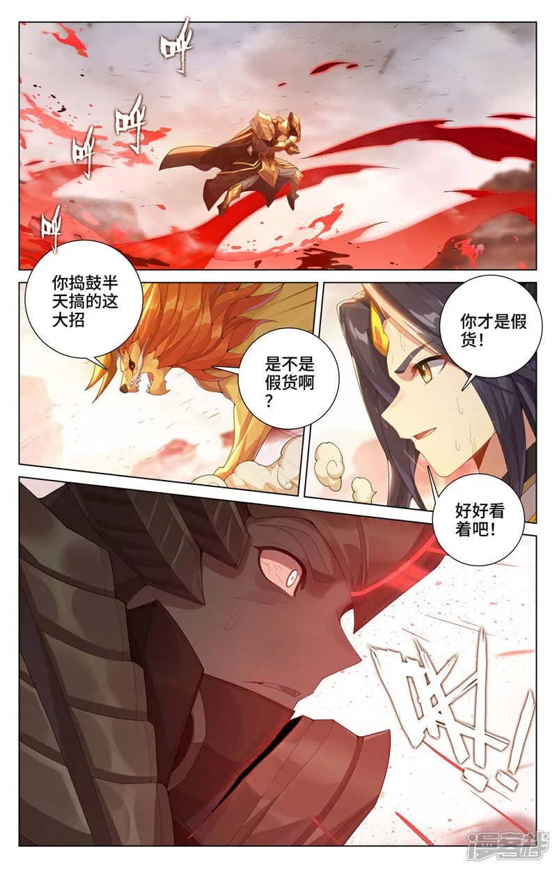 第604话上 赤梭神威 第9页