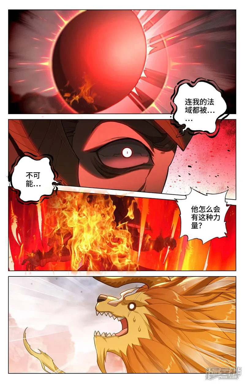 第604话下 赤梭神威 第2页