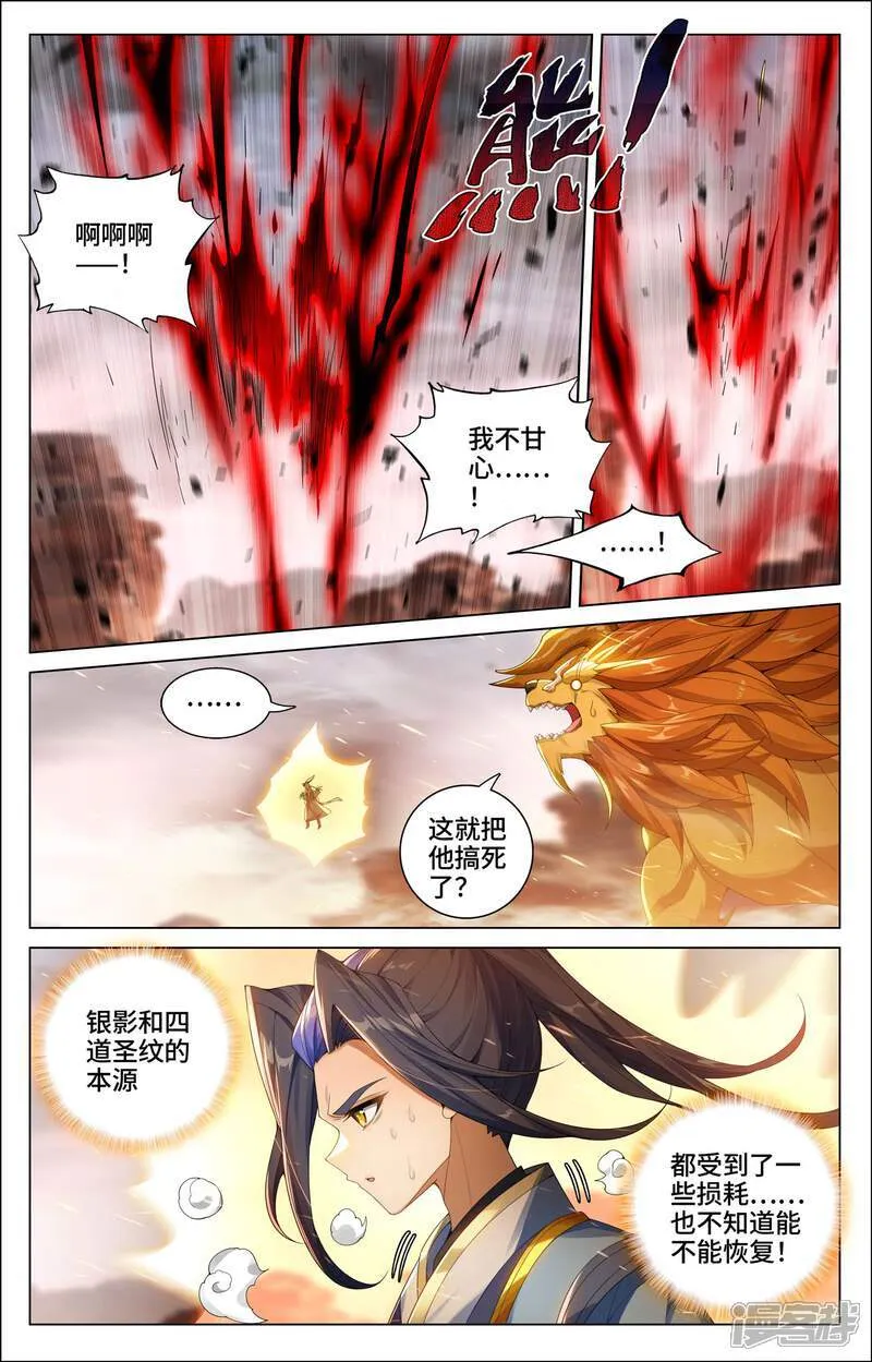第604话下 赤梭神威 第3页