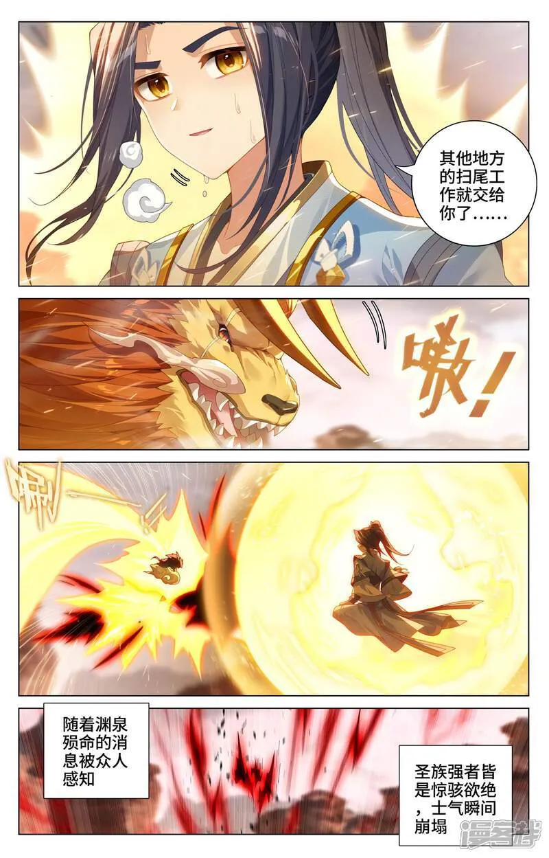 第604话下 赤梭神威 第4页