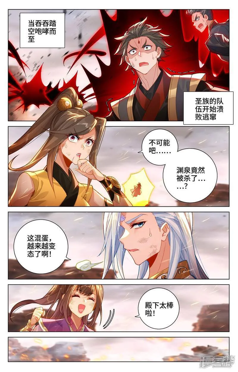 第604话下 赤梭神威 第5页