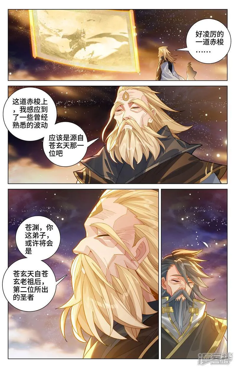 第604话下 赤梭神威 第6页