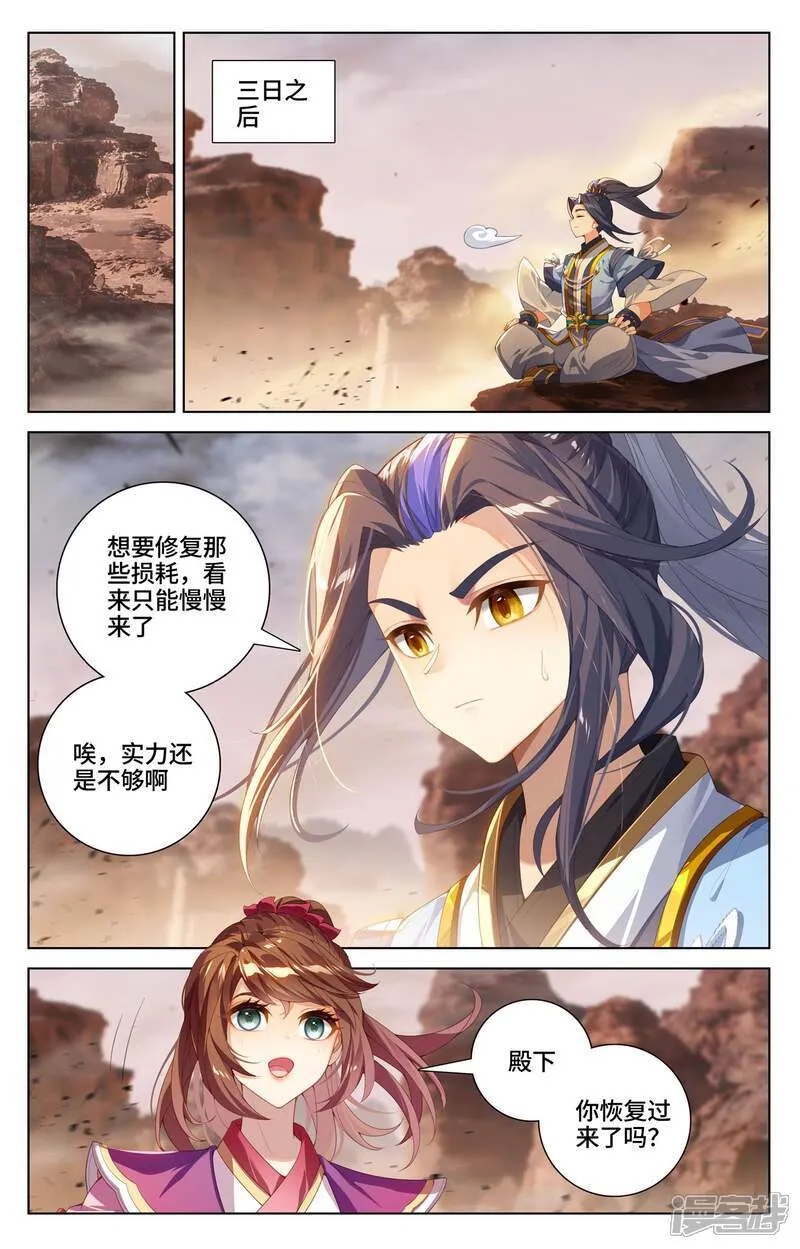 第604话下 赤梭神威 第7页