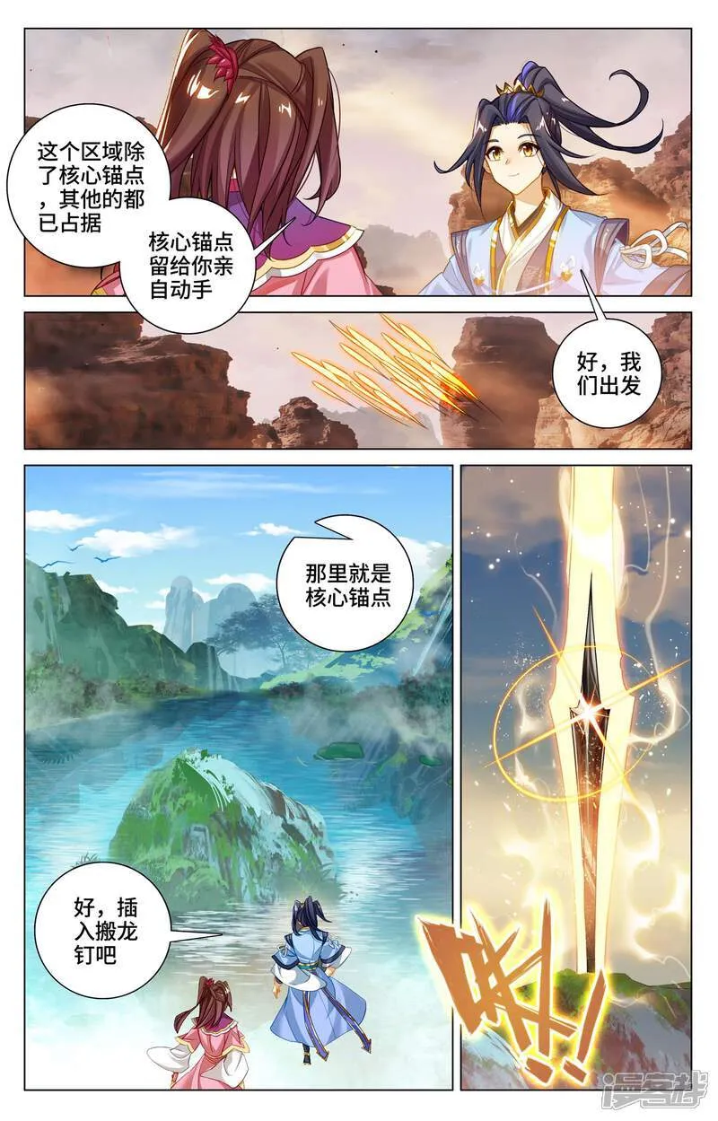第604话下 赤梭神威 第8页