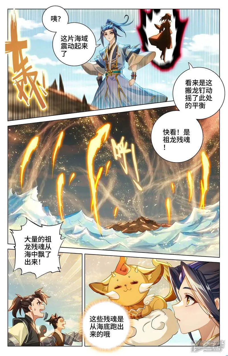 第604话下 赤梭神威 第9页