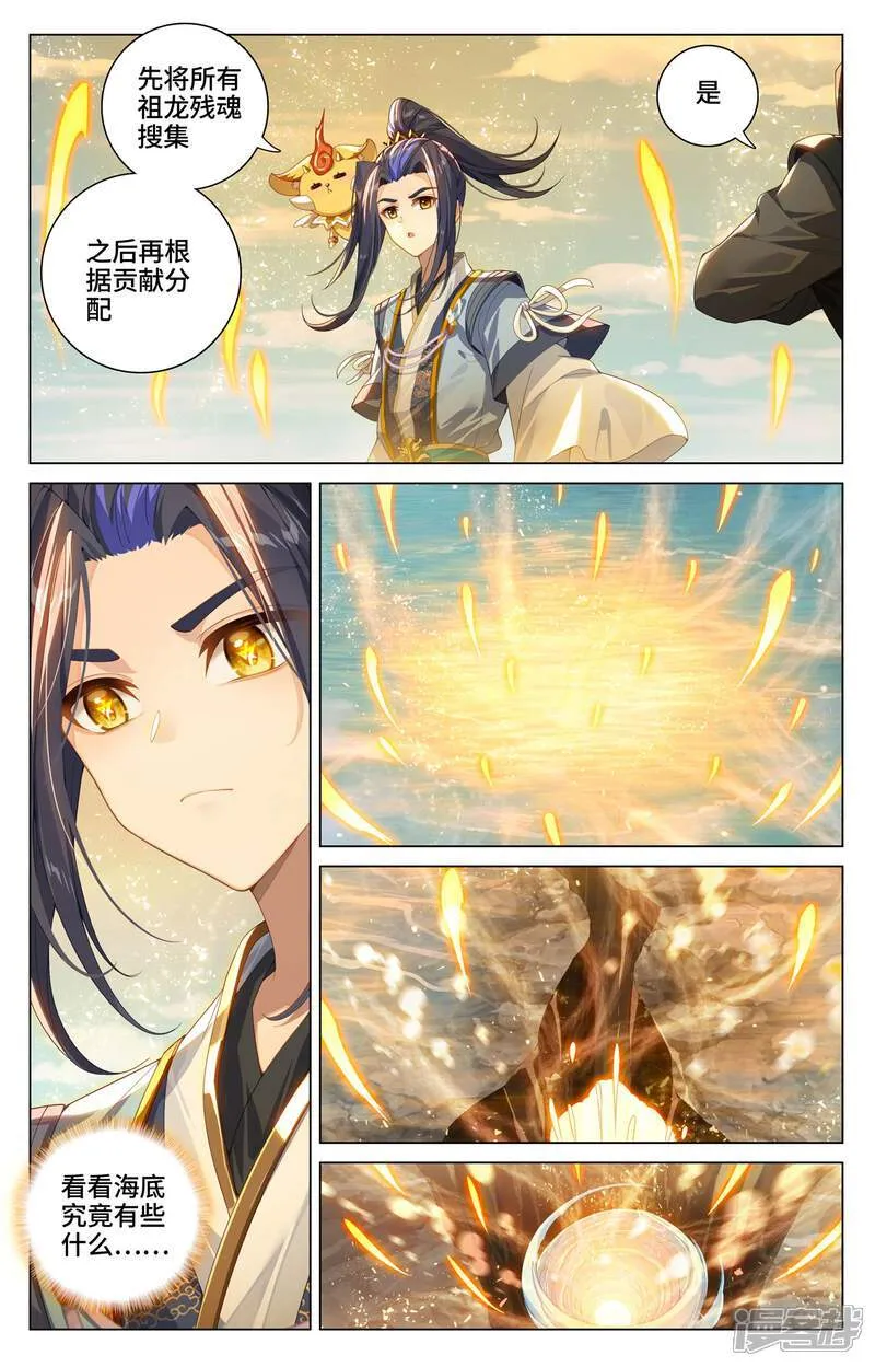 第605话上 龙首汇聚 第2页