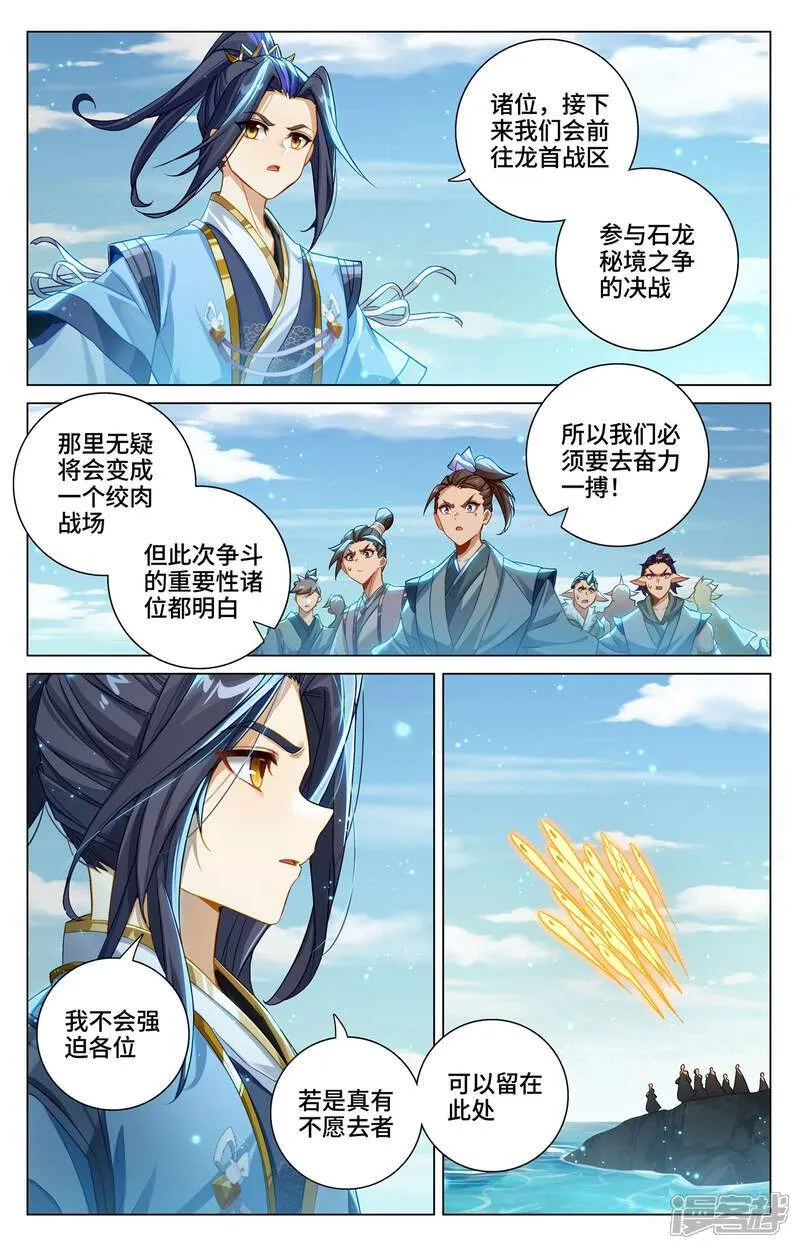 第605话上 龙首汇聚 第8页