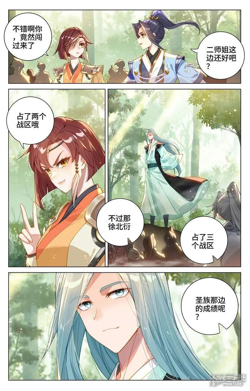 第605话下 龙首汇聚 第2页