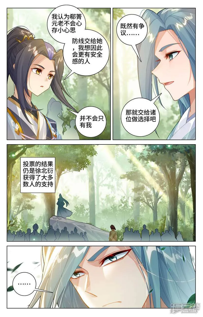 第605话下 龙首汇聚 第8页