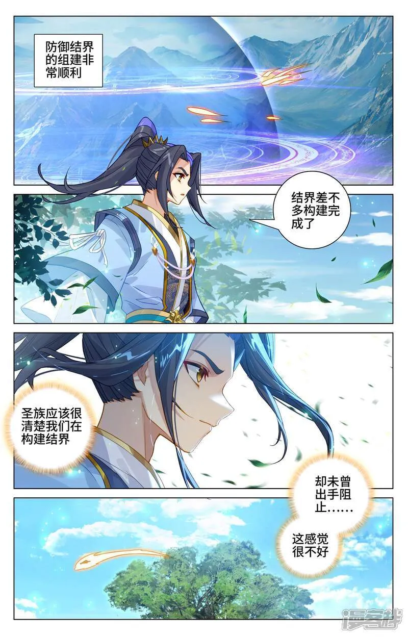 第606话上 太轩之力 第3页