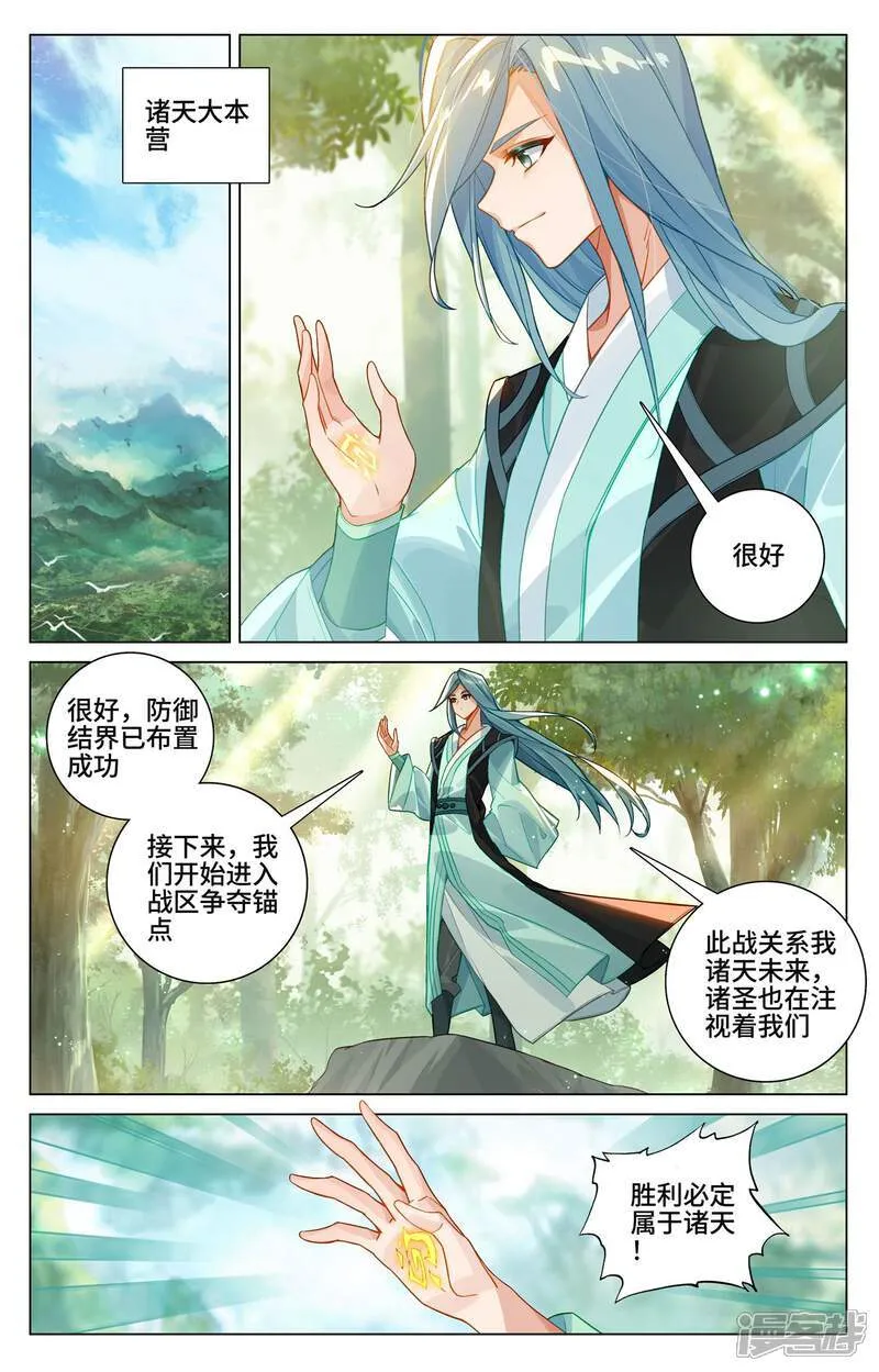 第606话上 太轩之力 第4页