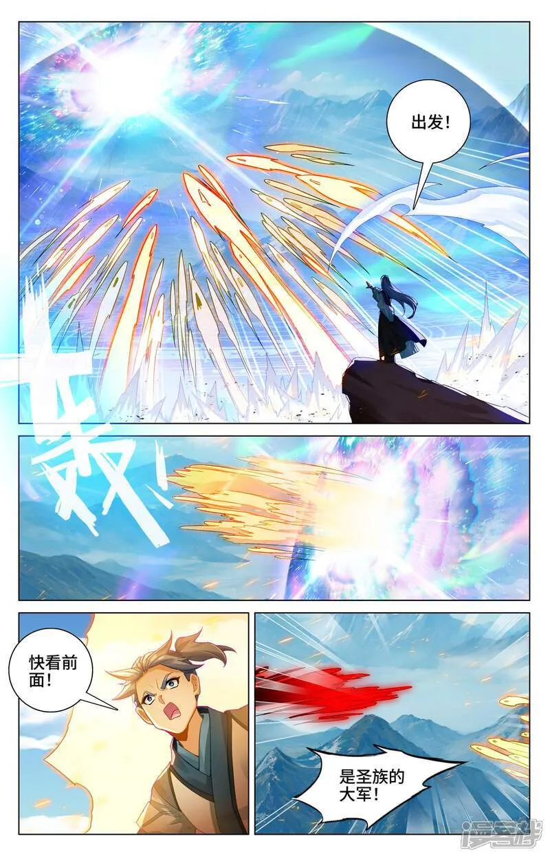 第606话上 太轩之力 第5页