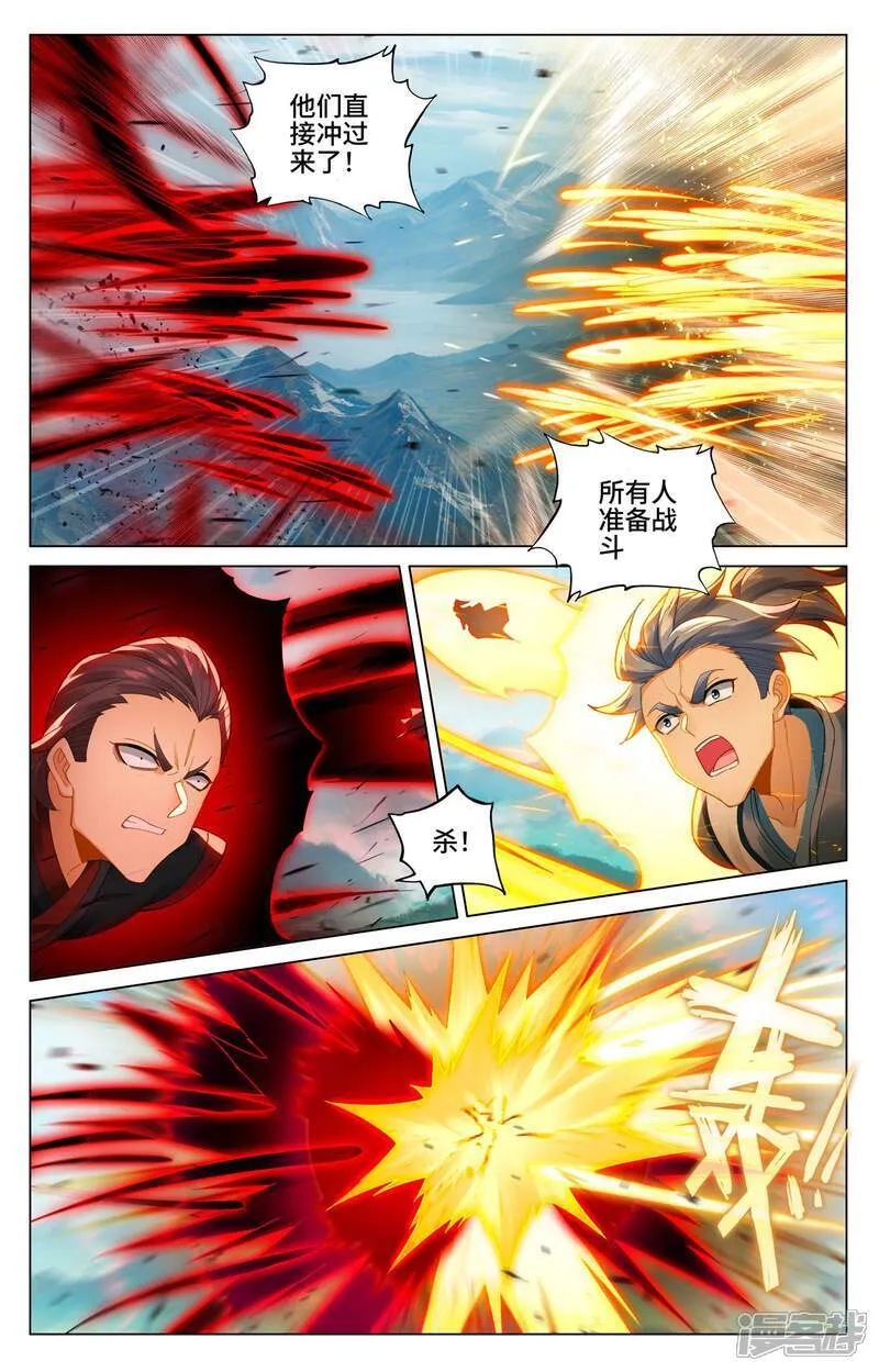 第606话上 太轩之力 第6页