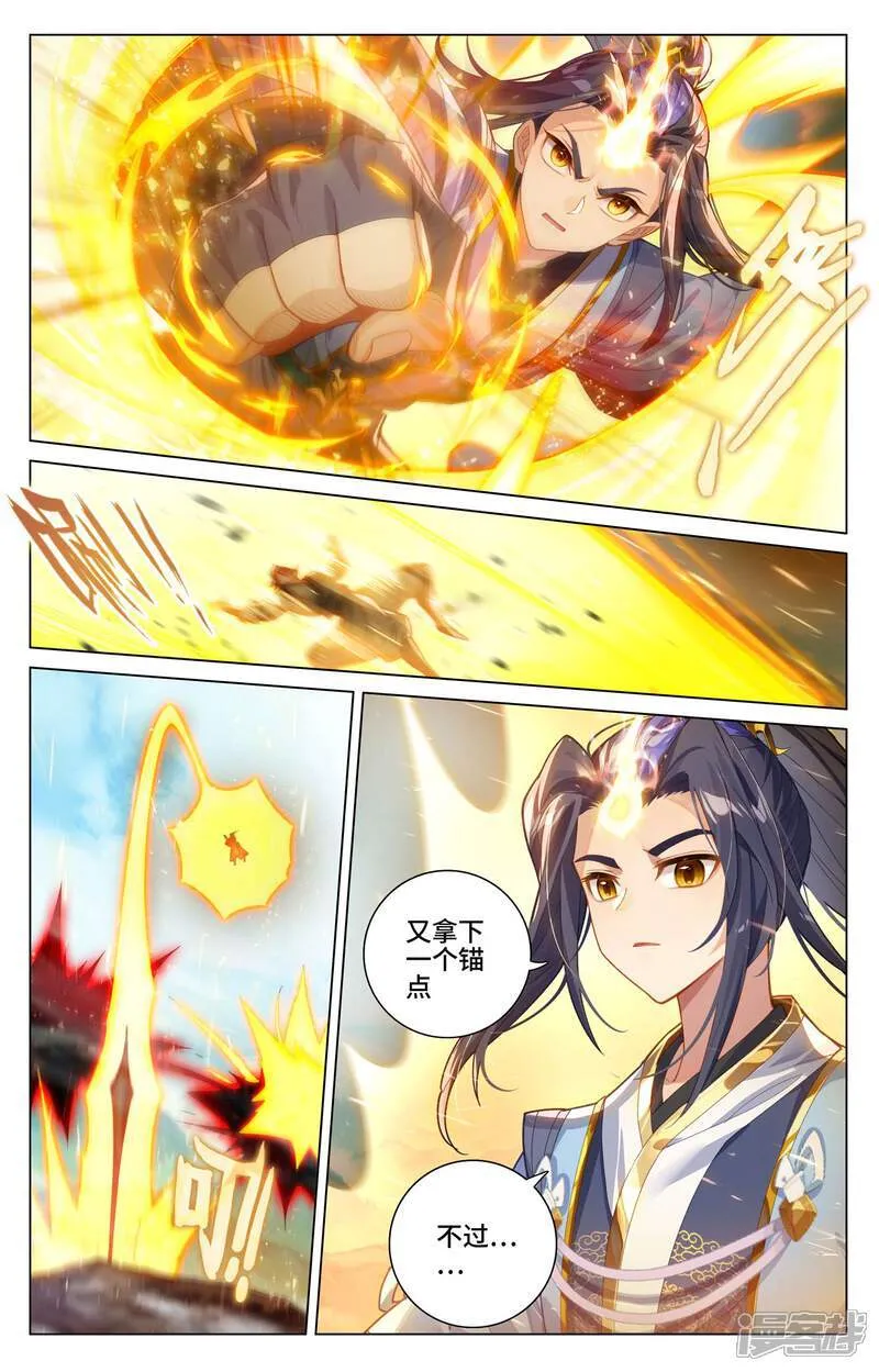 第606话上 太轩之力 第7页