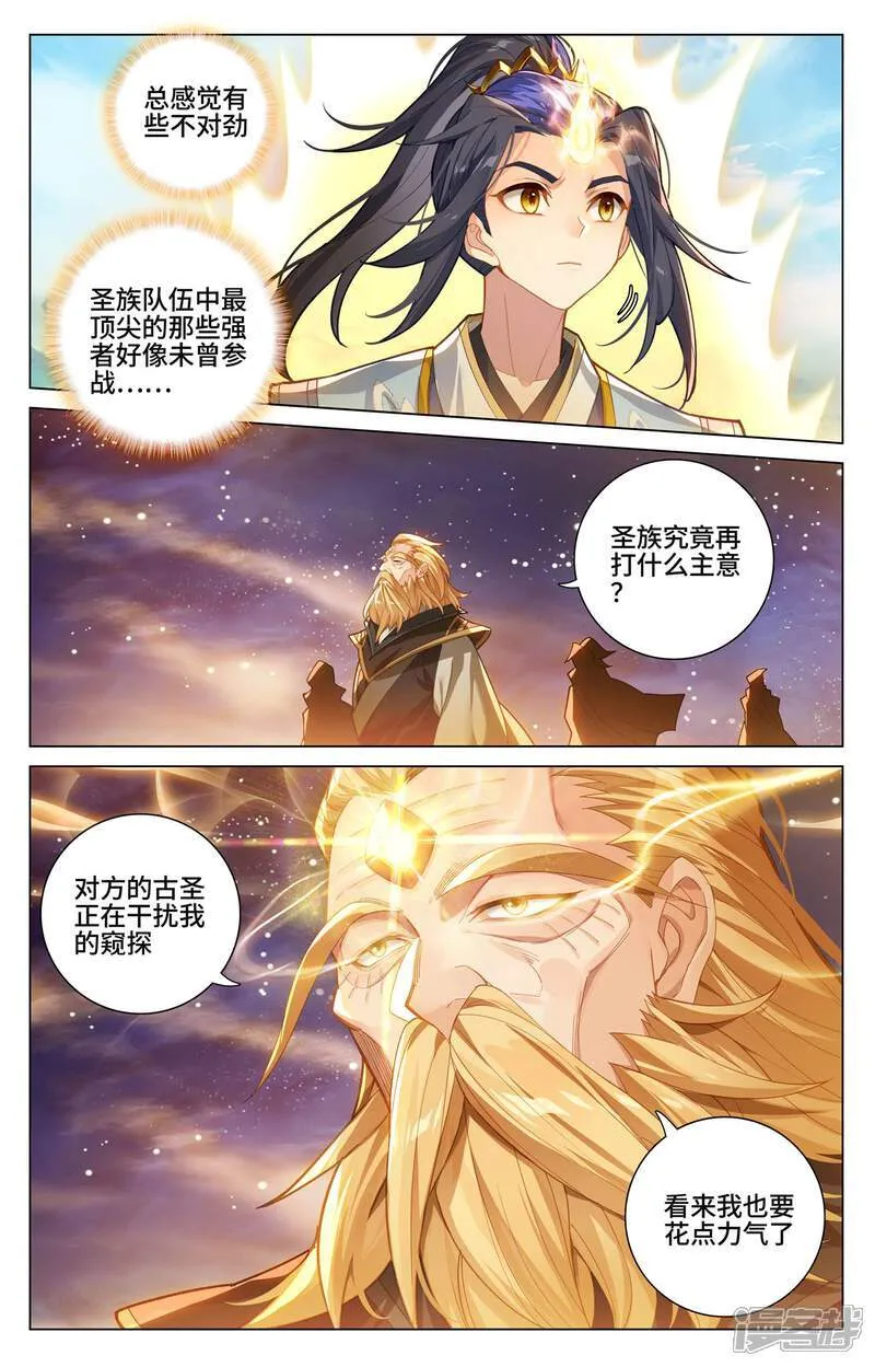 第606话上 太轩之力 第8页