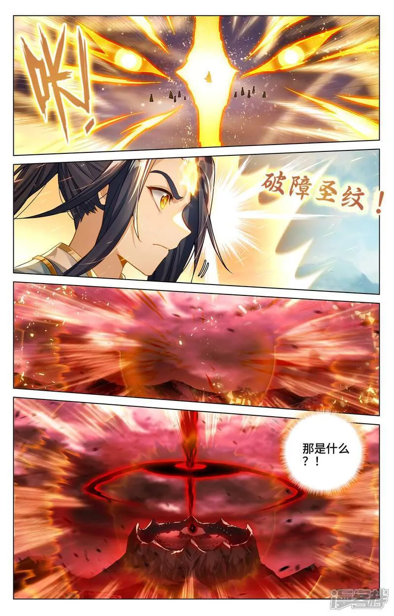 第606话上 太轩之力 第9页