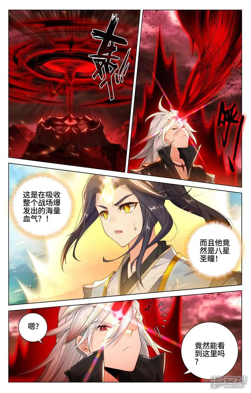第606话下 太轩之力 第3页