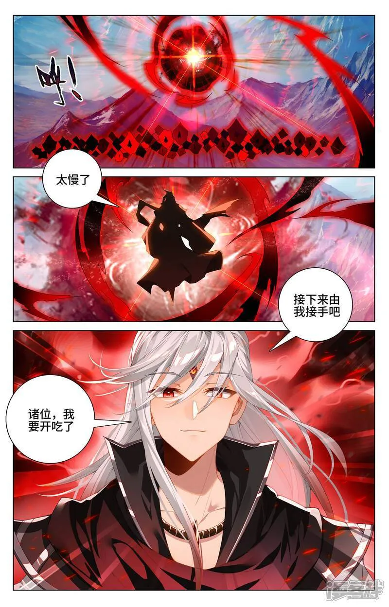 第606话下 太轩之力 第6页