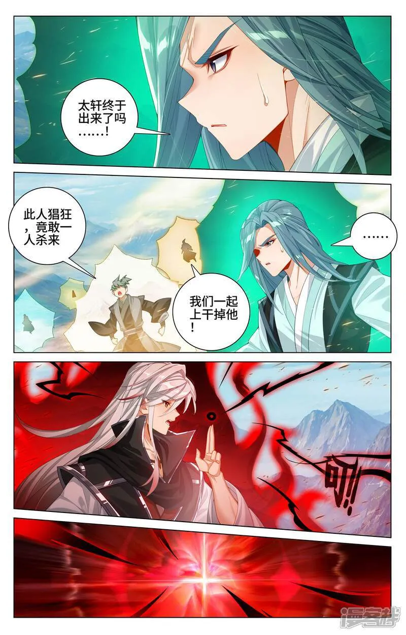 第606话下 太轩之力 第7页