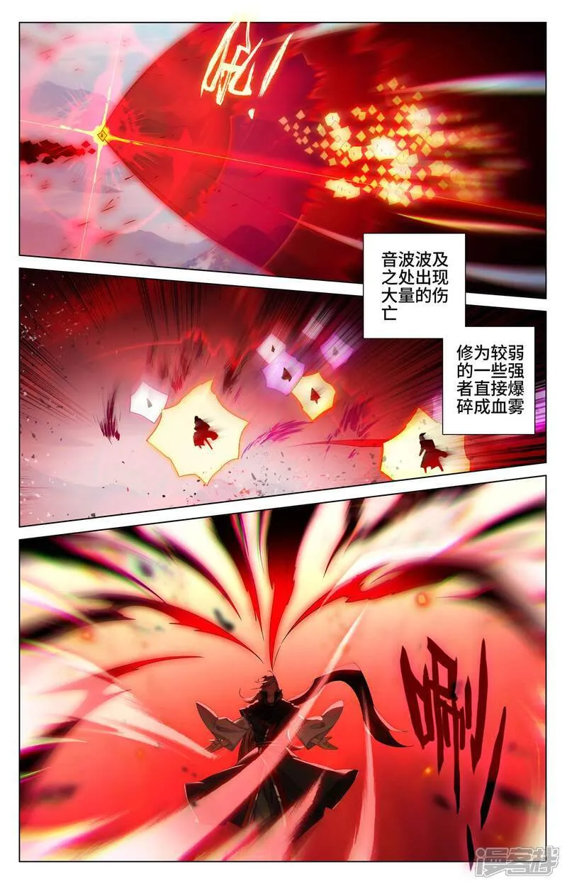 第606话下 太轩之力 第8页