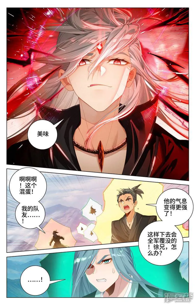第606话下 太轩之力 第9页