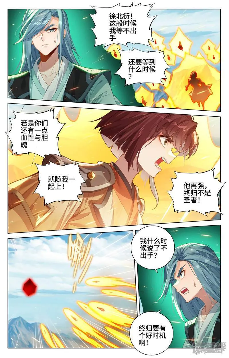 第607话上 诸天溃逃 第2页