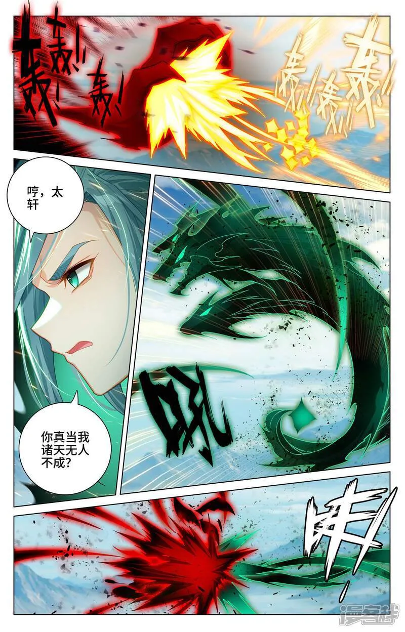 第607话上 诸天溃逃 第4页