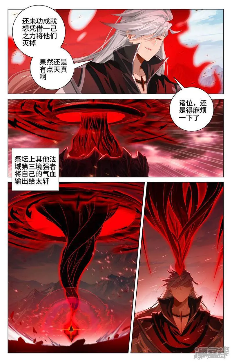 第607话上 诸天溃逃 第7页