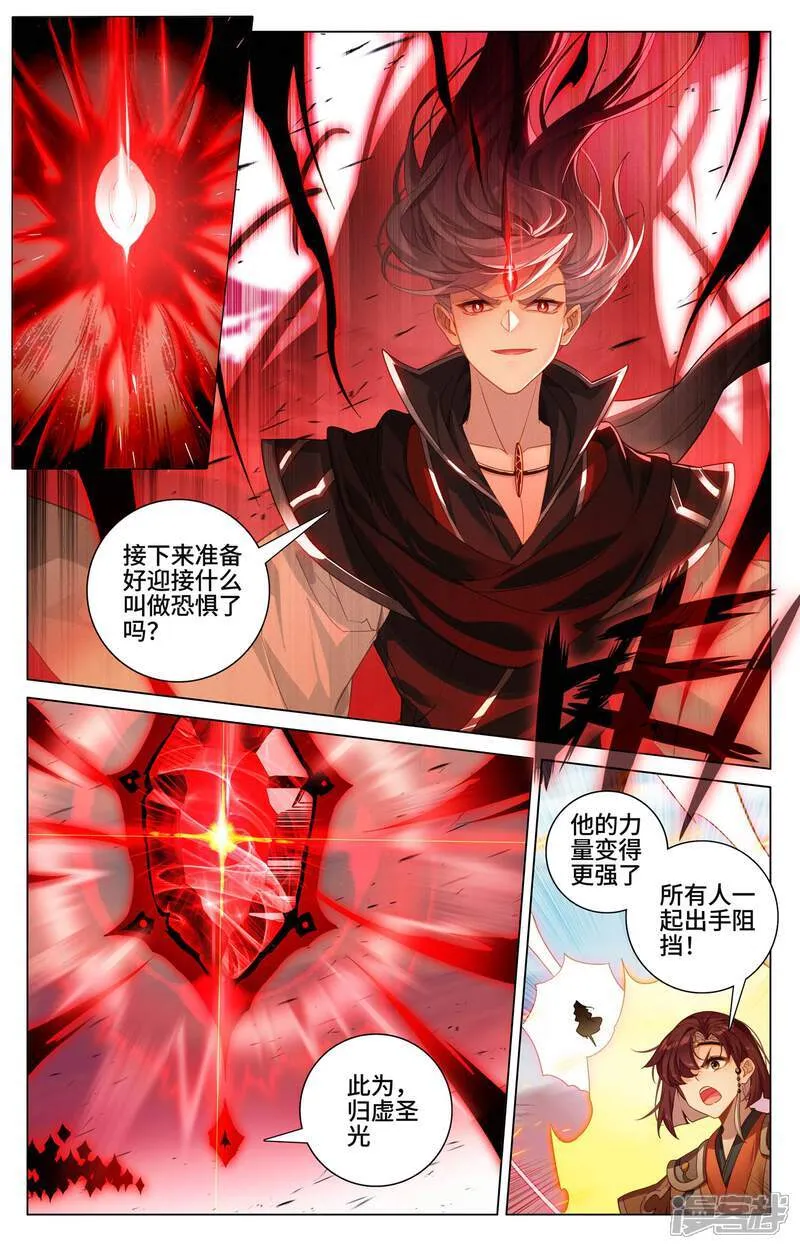 第607话上 诸天溃逃 第8页