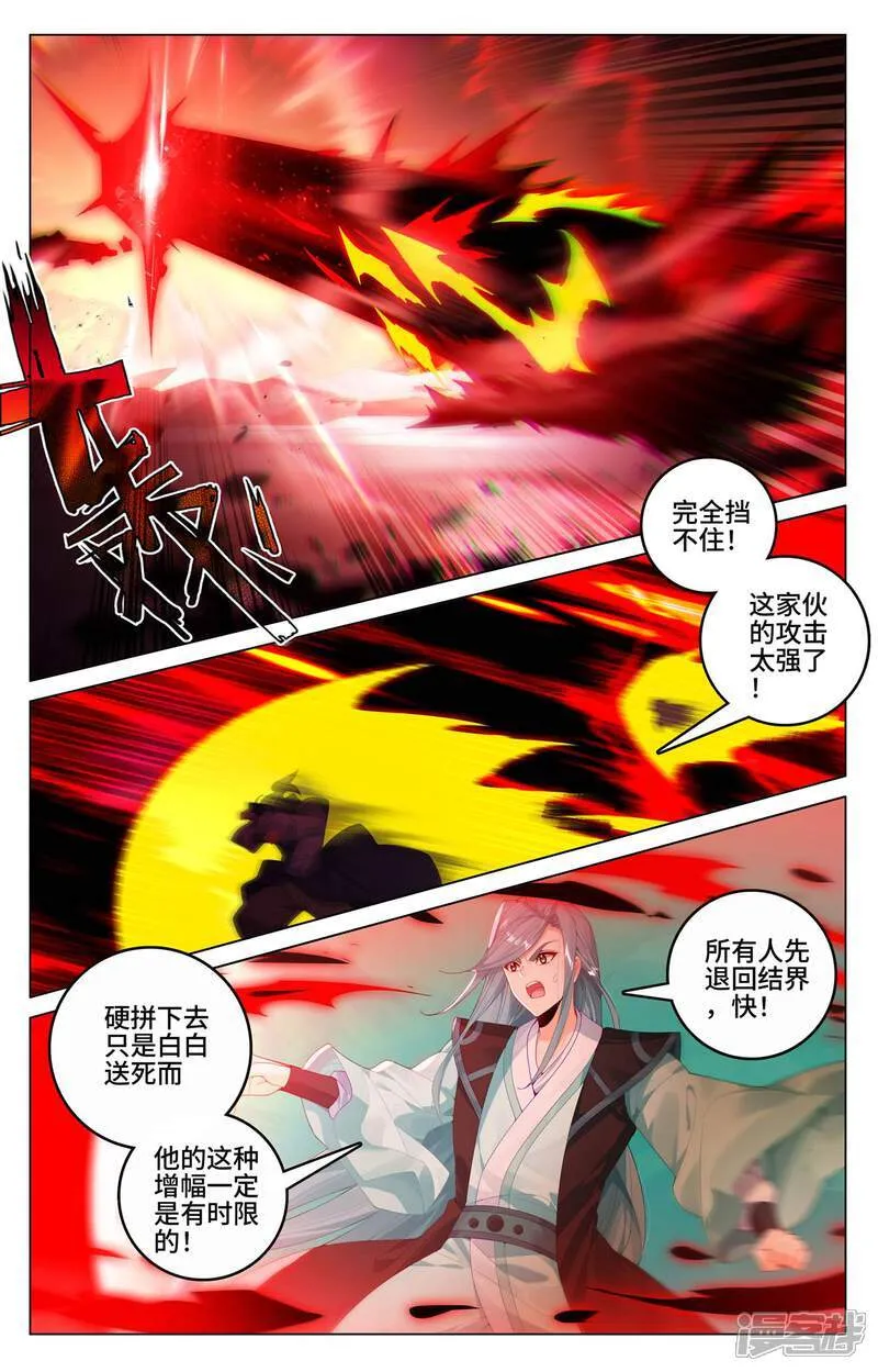 第607话上 诸天溃逃 第9页