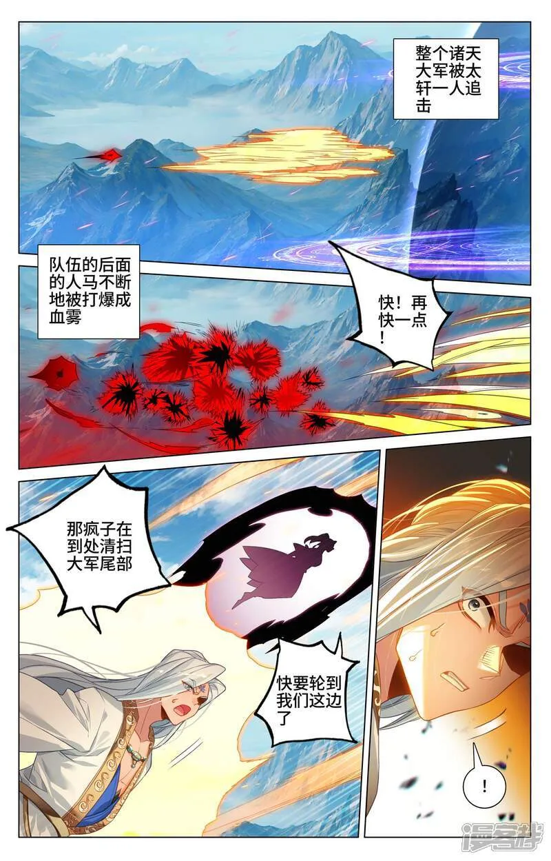 第607话下 诸天溃逃 第2页
