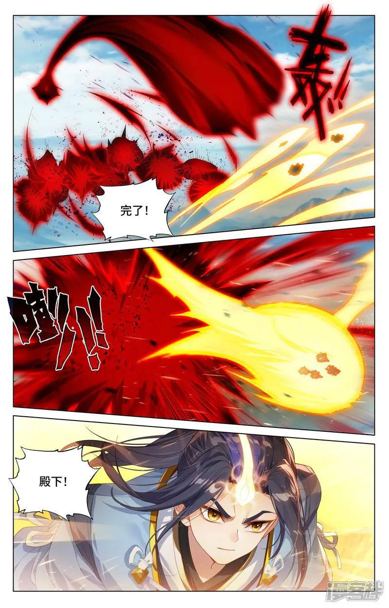 第607话下 诸天溃逃 第3页