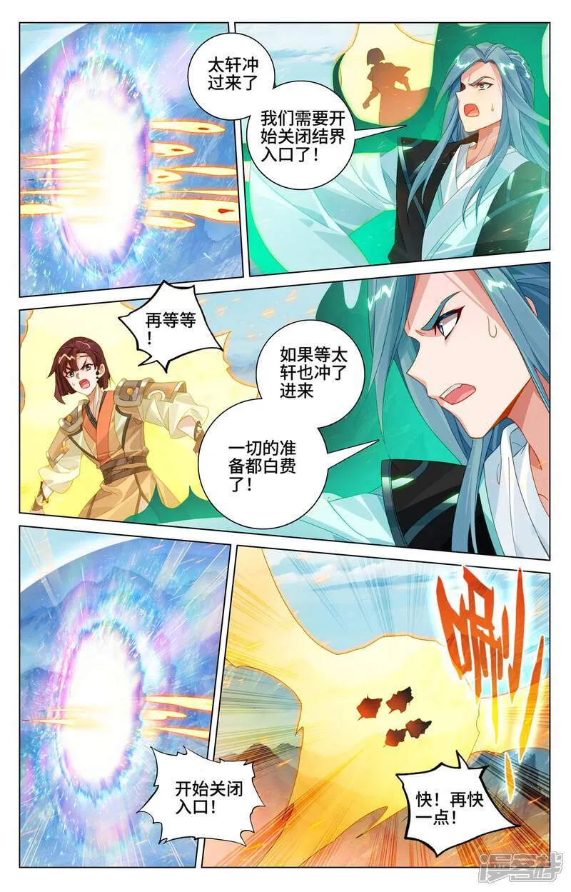 第607话下 诸天溃逃 第5页